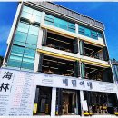 바다와 구이 이미지