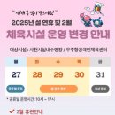 사천국민체육센터 이미지