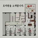 호미원