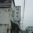옛날집 이미지