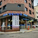 양푼이막창 이미지
