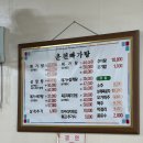 운천빠가탕
