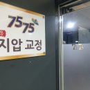 7575정통샵