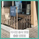 촘촘진천점 이미지