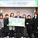 울산 동천고 사회적협동조합, 울산숲 헌수 기부금
