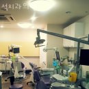 석치과의원 이미지