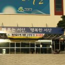 종합운동장내 수영장 이미지