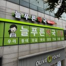 2층푸른약국 이미지