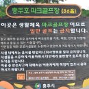 목행파크골프장 이미지