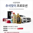 스피드메이트이마트 이미지