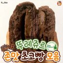 빵 굽는 시간 (저녁) 이미지