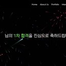 그래밍 - 4921 | [개발일기] 피로그래밍 24기 합격 후기