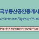 센트럴부동산공인중개사사무소 이미지