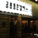 공룡갈비 이미지