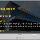 중년에 떠나는 첫번째 배낭여행 이미지