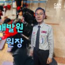 초대석 천안신문