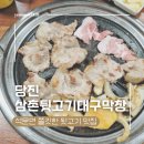 삼촌뒷고기대구막창