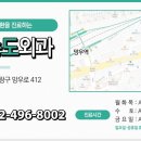 강북송도외과의원 이미지