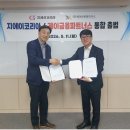지에이 한국금융