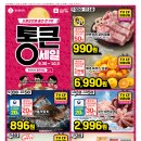 통큰슈퍼 이미지