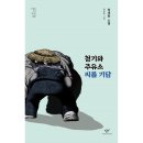 청기와 주유소 이미지