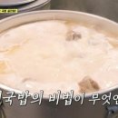 옛집식당 - 남구 대명동 | 옛집식당