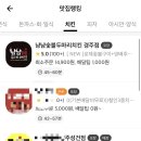 냠냠숯불두마리치킨경주점 이미지