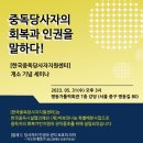 회정치료공동체