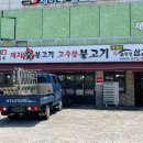 섬돌모루식당