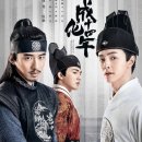 수주머리나라 | [중드/티빙] 점수보류 / 성화14년(세남자의 케미는 좋은데.. 동북공정 이슈 있어요)