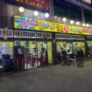 보라매셀프회수산시장&포장