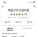 족발구역 이미지