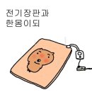 강산한의원 | [조깅 시작 4일차] - 10년째 좌골신경통 극복기(1) / 물리치료 / 한의원 침 치료