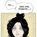 강호의 도리 이미지