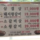 장수골화로구이 이미지