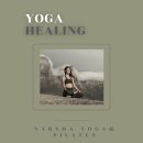 소도구 힐링요가 이미지