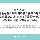 옳은손성형외과의원 이미지