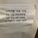 솔빛스터디카페 이미지