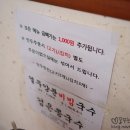 궁남손칼국수 이미지