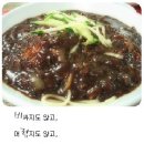 오늘은짜장면 이미지