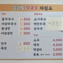 해미막국수 | [서산/해미] 강원도막국수 방문후기