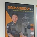 금강산코다리