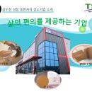 (주)티에스피 - 기장군 | (주)티에스피