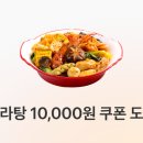 마라탕 먹을사람 이미지
