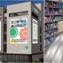 시대약국 이미지