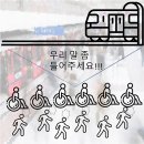 장애인 지하철 시위를 바라보는 장애인의 시선 이미지