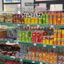 북부할인마트 | [푸꾸옥] 북부 그랜드월드 한인마트 '청년마켓' 쇼핑 후기ㅣ환전 가능ㅣ망고 맛집 ㅣ할인 팁