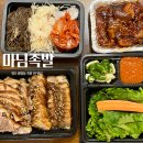 청주 율량동 족발 맛집 마님족발