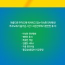 뉴그린 민박 | 추자도 민박펜션 전문 업체 에서 즐거운 시간 보내세요~