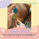 바른온누리약국 | 비올란 아몬드오일 활용후기 feat. 약국 입점된 아기오일